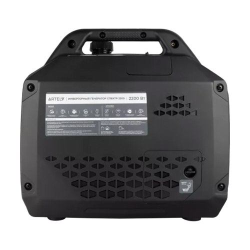 Инверторный генератор ARTELV СПЕКТР 2200