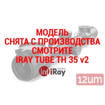 iRay Tube TH 35