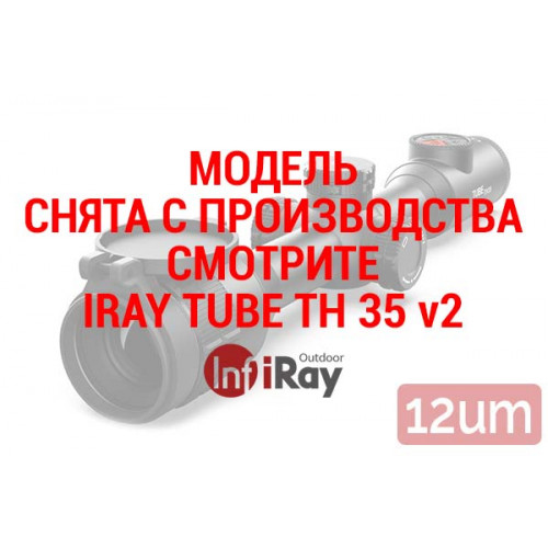 Тепловизионный прицел iRay Tube TH 35