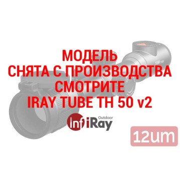 iRay Tube TH 50