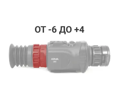 Прицел тепловизор с настройкой диоптрий -6/+4D Легкая подстройка под зрение пользователя
