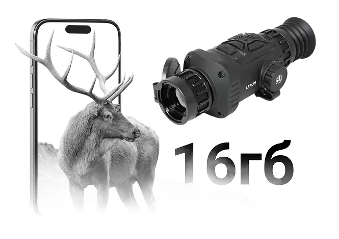 Arkon Arma LR25 укомплектован лазерным дальномером Высокоточный лазерный дальномер