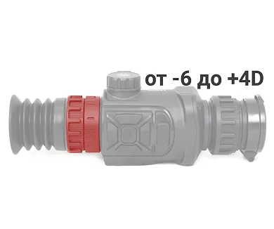 Прицел тепловизор с настройкой диоптрий -6/+4D Легкая подстройка под зрение пользователя