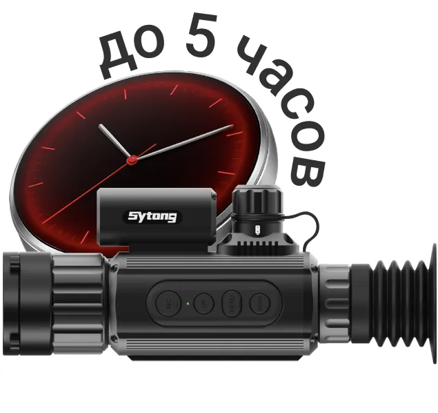 Sytong AM06-50 LRF