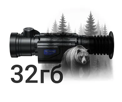 ИК прицел Sytong XM03-50LRF Высокая частота обновления кадров